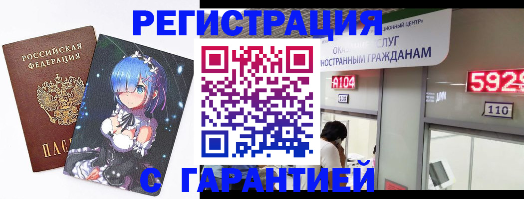 регистрация для дет. сада в Рыбном