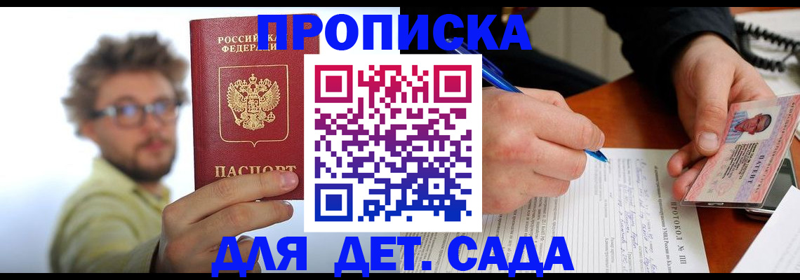 временная регистрация гарантия в Рыбном