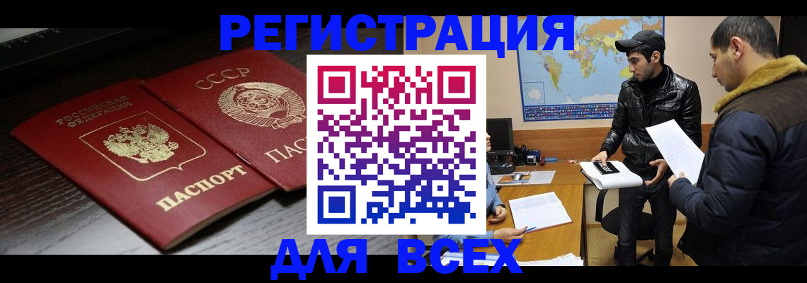 временная регистрация надежно в Рыбном