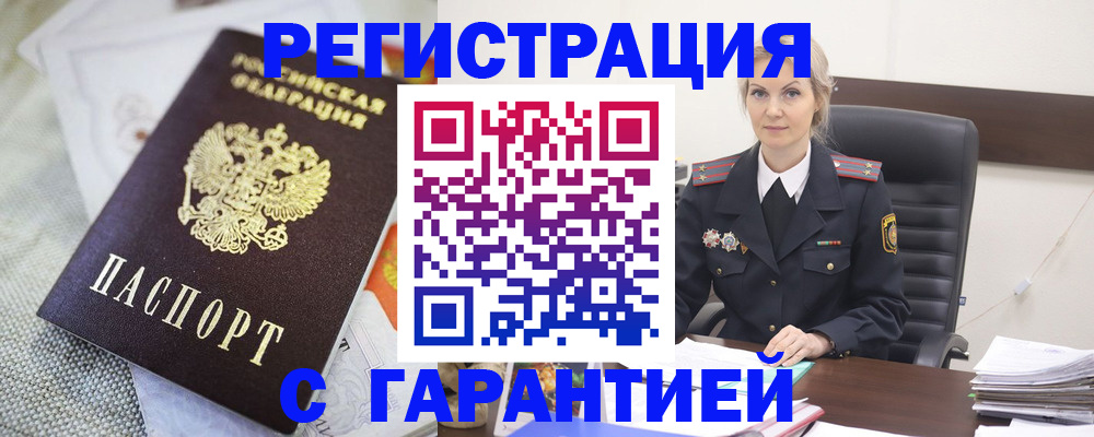 прописка для школы в Рыбном