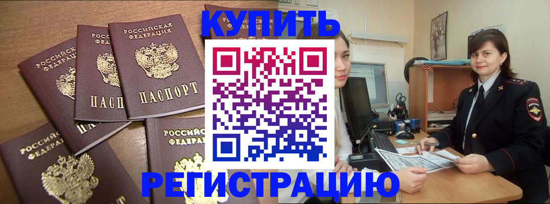 временная регистрация поиск в Рыбном